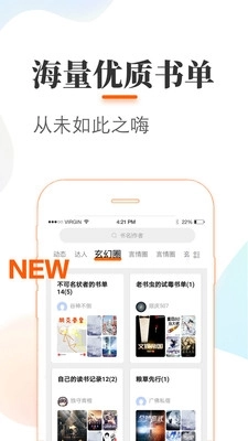 悠悠追书小说大全最新版图2