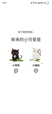 喵嗷漫画最新版图3