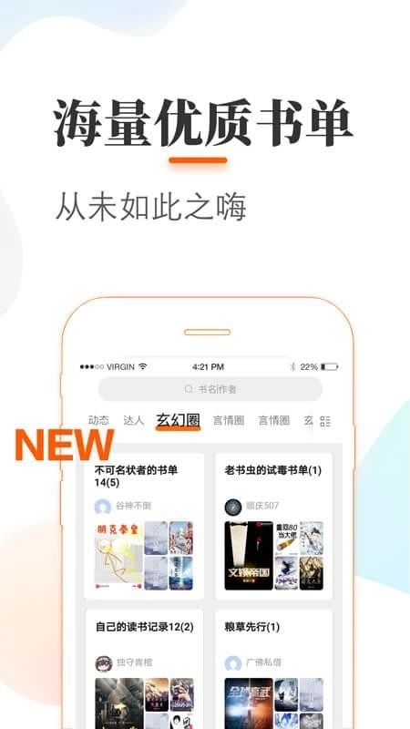 悠悠追书小说大全最新版图3