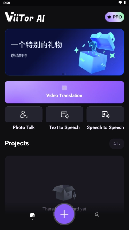 viitor ai配音软件 图1