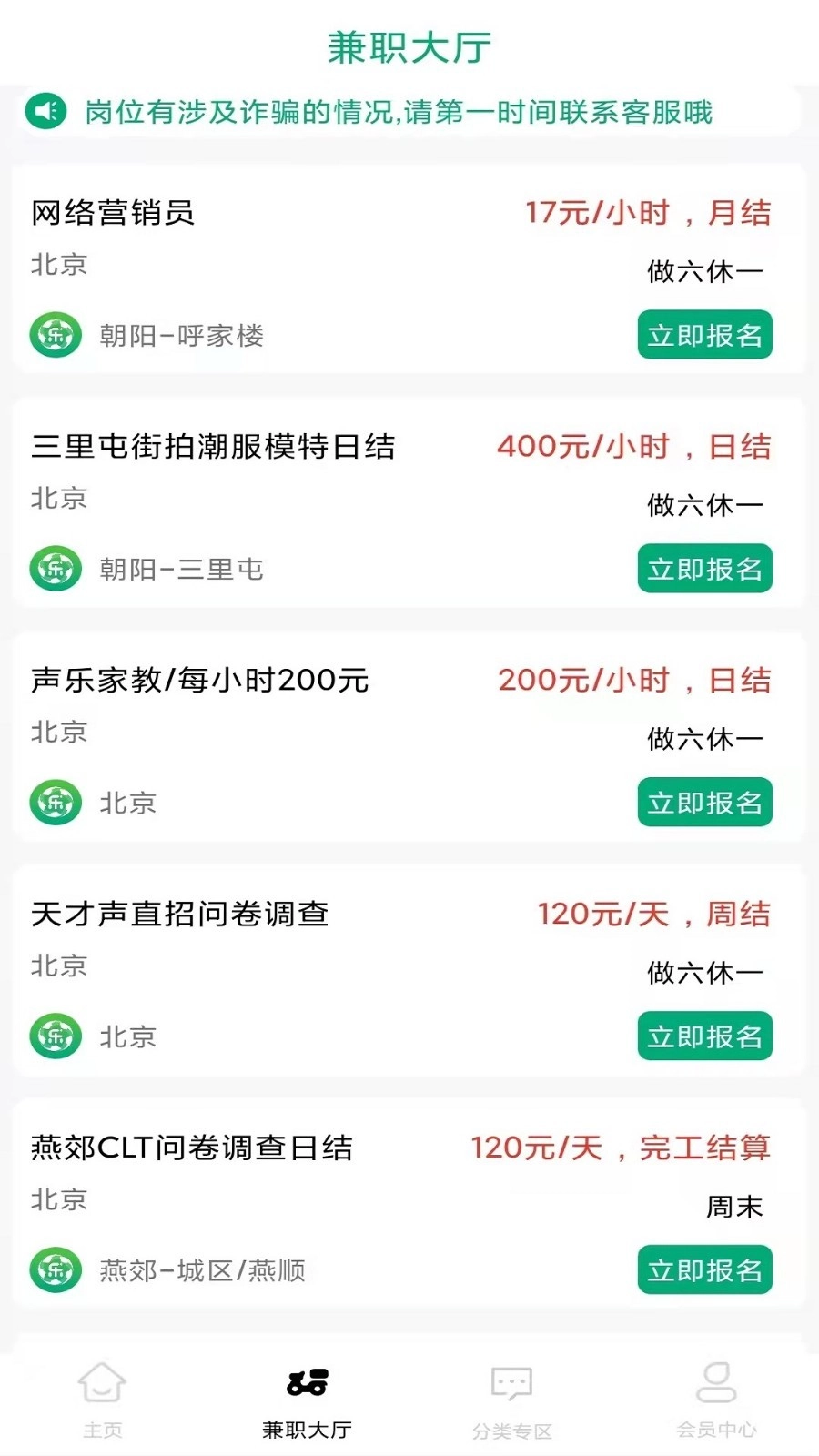乐娱兼职安装最新版图2