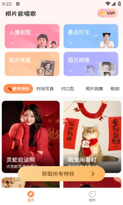 相片能唱歌免费版图2