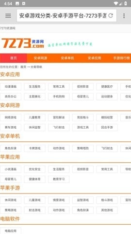 旋风浏览器安卓版图2