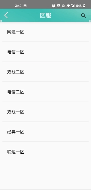 奇宝斋手机版图3