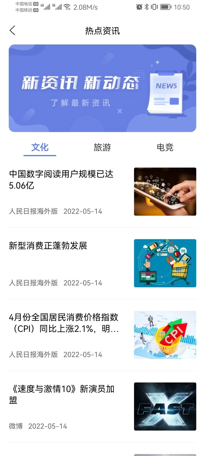 悦通行 图2