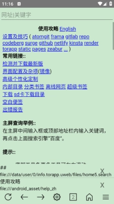 超微浏览器最新版图4