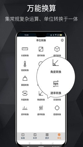 每日计算器 图1