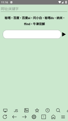 超微浏览器最新版图3