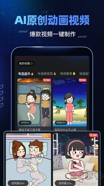 趣映最新版图2