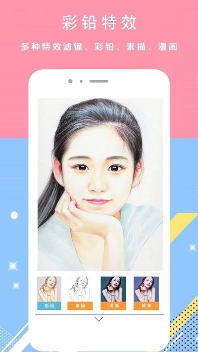 颜甜相机免费 图1