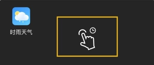 时雨天气2024 图4