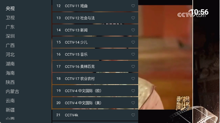 超的电视 250116图1