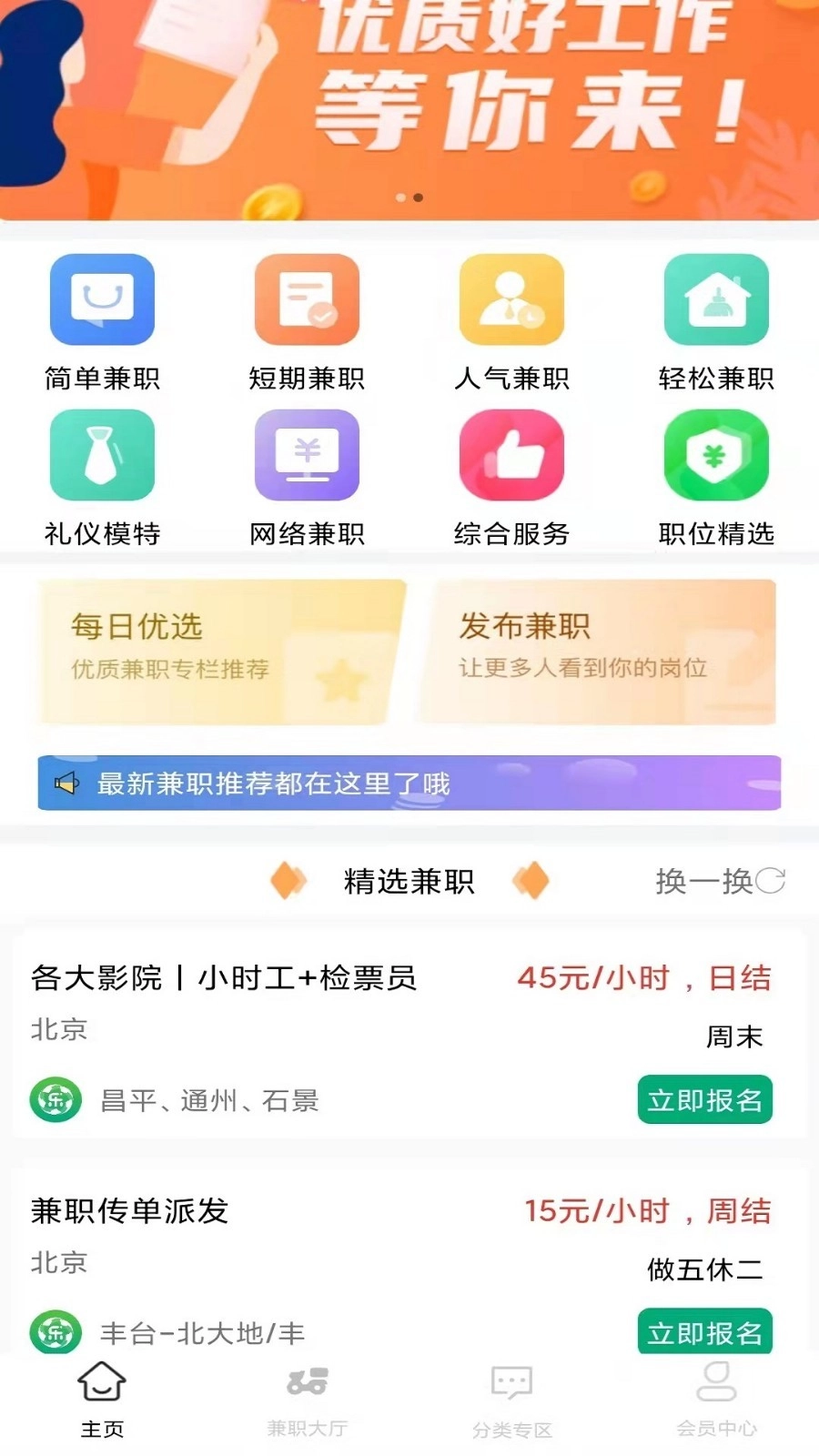 乐娱兼职安装最新版图1