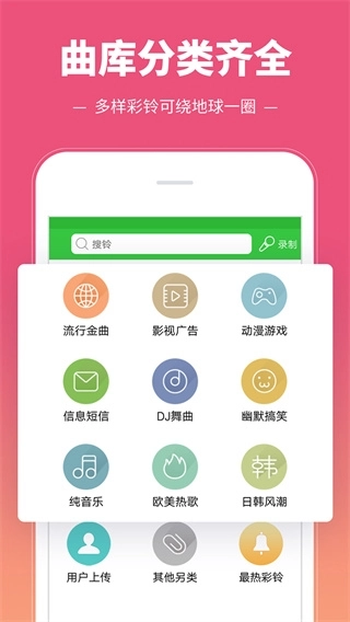 彩铃多多铃声最新版图3