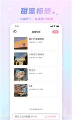 Kissu最新版图4
