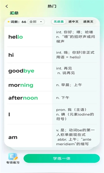 易背单词安装免费 图1