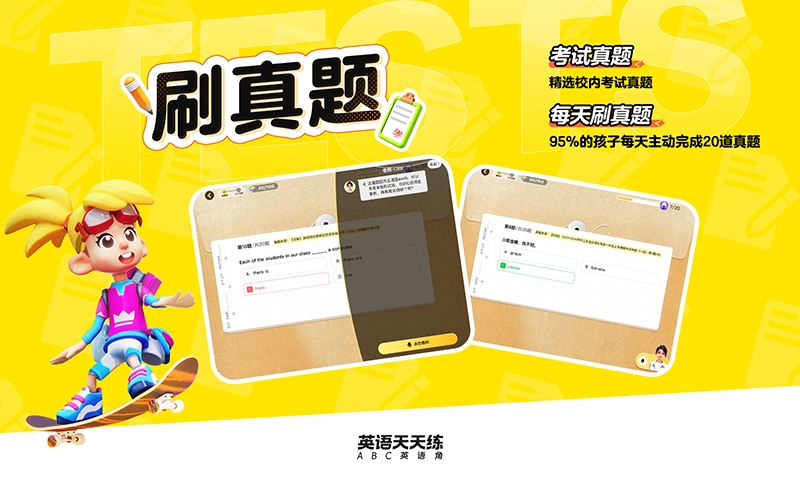 英语天天练 图2