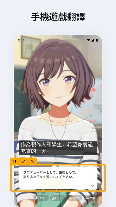 泡泡屏幕翻译软件 图3