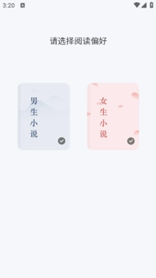 八戒阅读器 图4