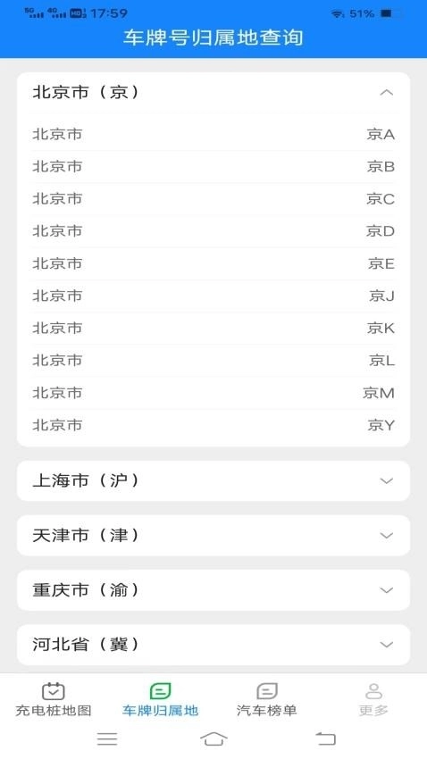 充电智能盒子最新版图3