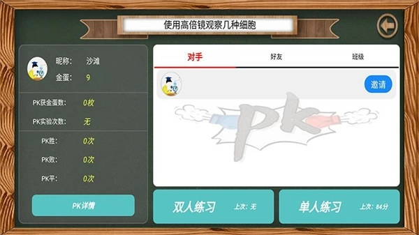 虚拟实验教学平台安装手机版图3