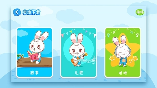 阿布睡前故事免费版图3