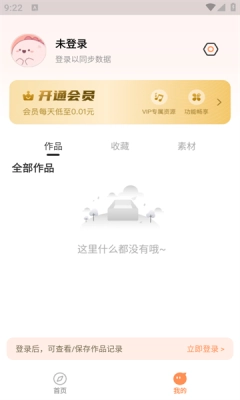 相片能唱歌免费版图3