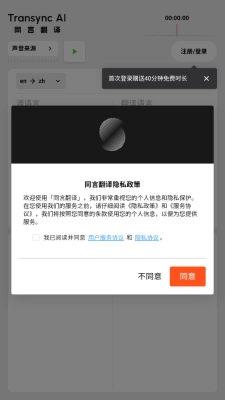 同言翻译 图4
