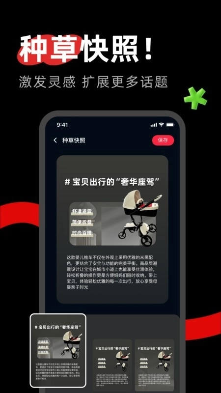 红薯助手安装最新版图4