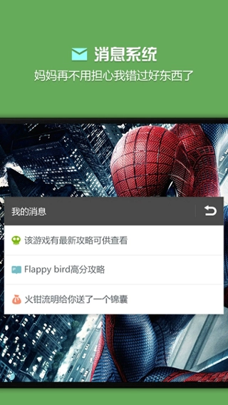 烧饼修改器免root版图1