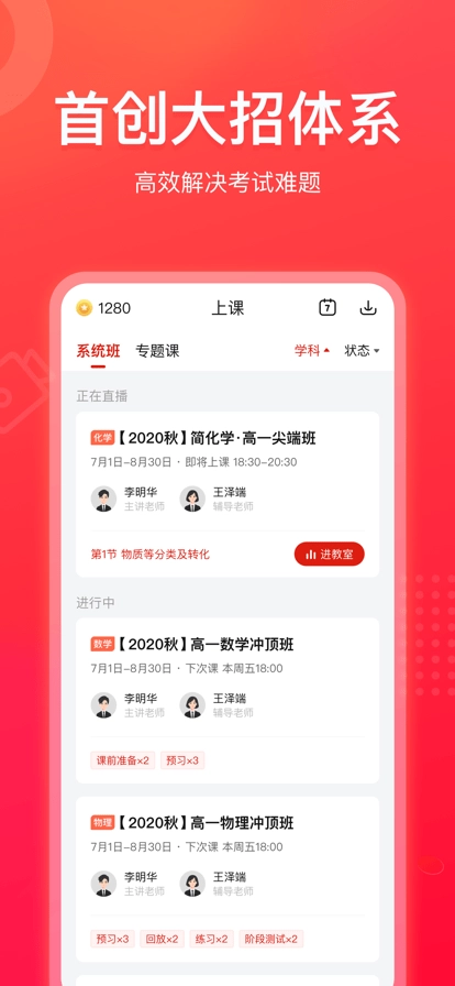 作业帮领航 图2