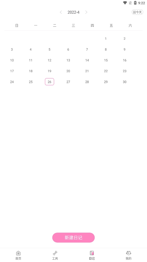动物语言翻译器免费版图2