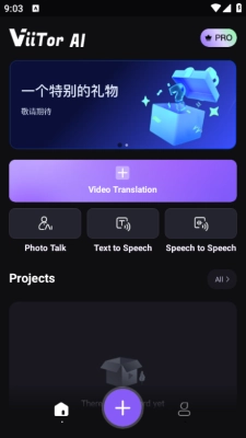 viitor ai配音软件 图3