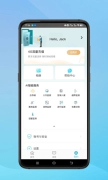 小鹰看看监控 图3