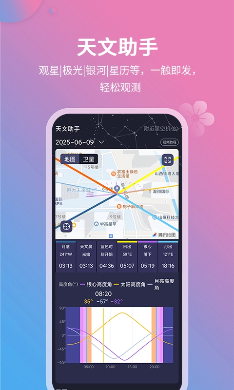 莉景天气免费版图4