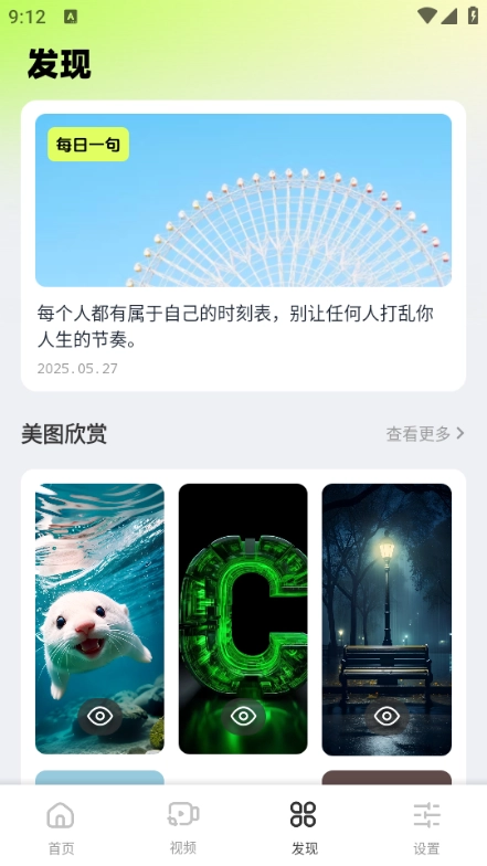 色虎相机最新版图3