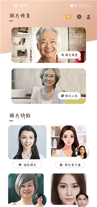 照片时光机免费版图4