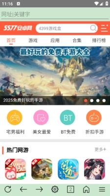 超微浏览器最新版图2
