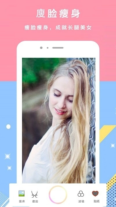 颜甜相机免费 图2