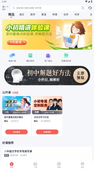 途途课堂安装免费版图1