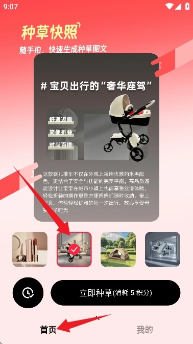 红薯助手安装最新版图1