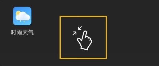 时雨天气2024 图2