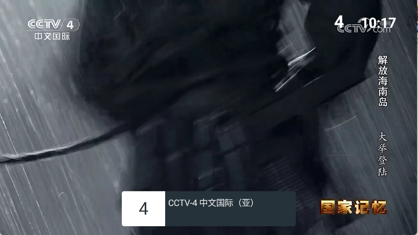 超的电视 250116图3