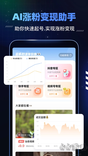 趣映最新版图1