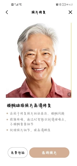 照片时光机免费版图2