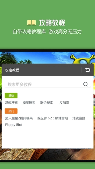 烧饼修改器免root版图2
