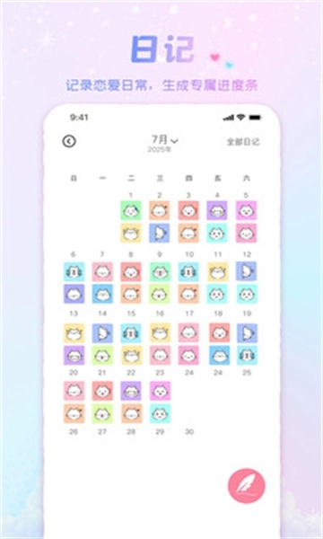 Kissu最新版图1