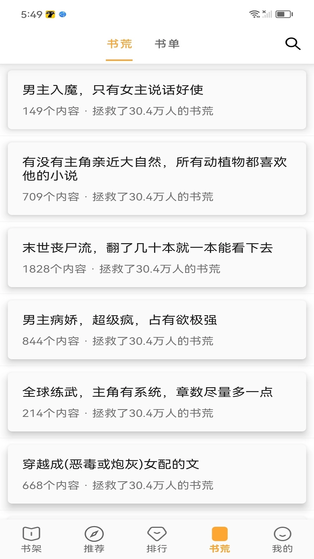 笔书亭免费阅读 图1