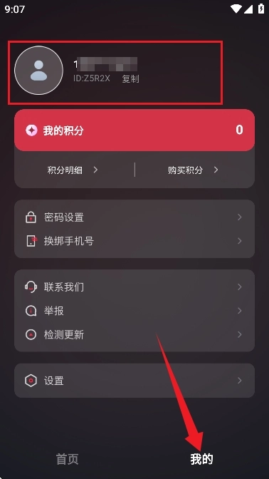 红薯助手安装最新版图3