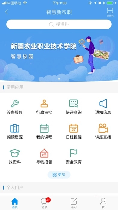 新疆农职院 图2